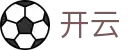 开云官方平台 - 燃爆现场赛事推荐